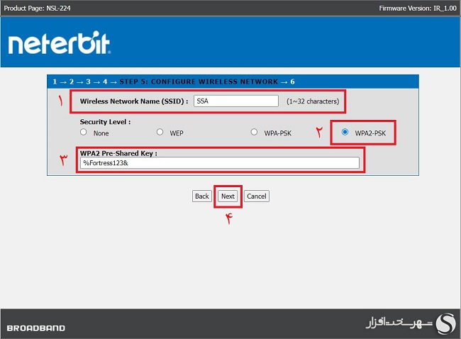 آموزش تنظیمات مودم نتربیت