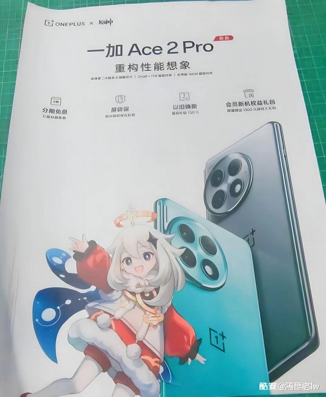 OnePlus-Ace-2-Pro-Leaked-3.jpg