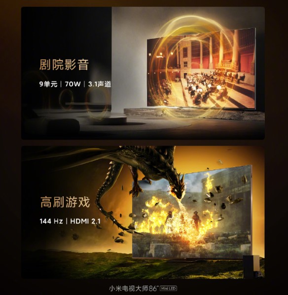 مشخصات تلویزیون 86 اینچی شیائومی