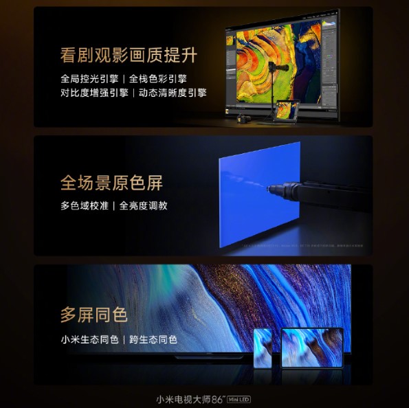 قابلیت های تلویزیون 86 اینچی شیائومی