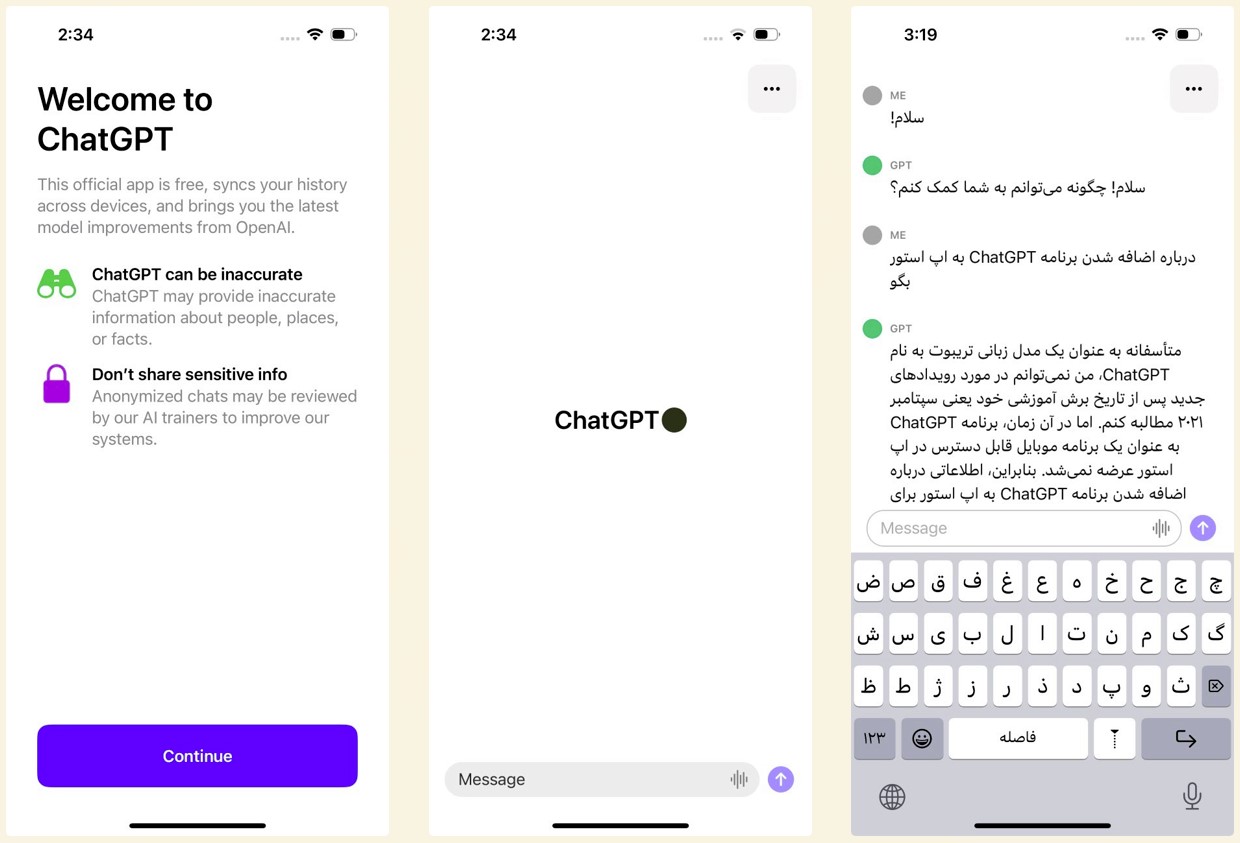 دانلود چت جی پی تی در iOS