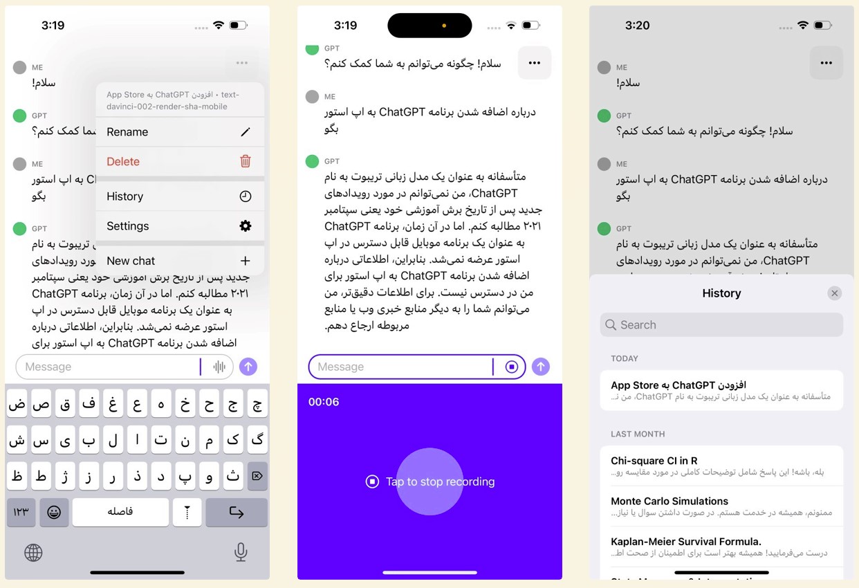 نصب نرم افزار chatgpt روی آیفون