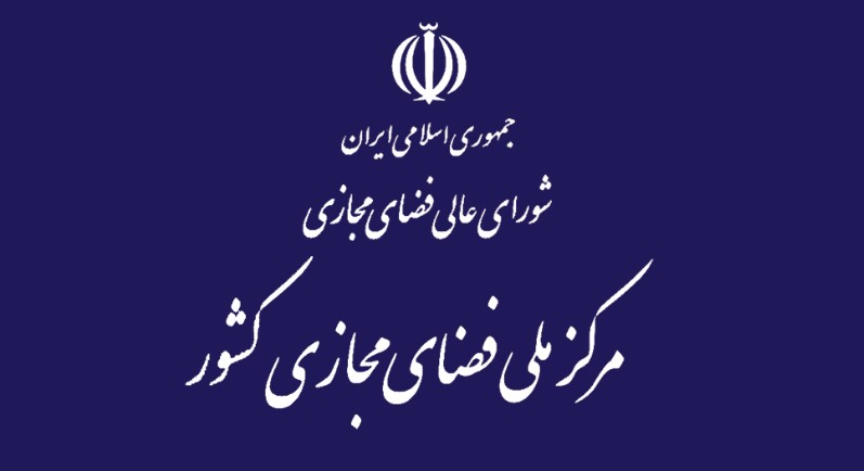 شورای عالی فضای مجازی