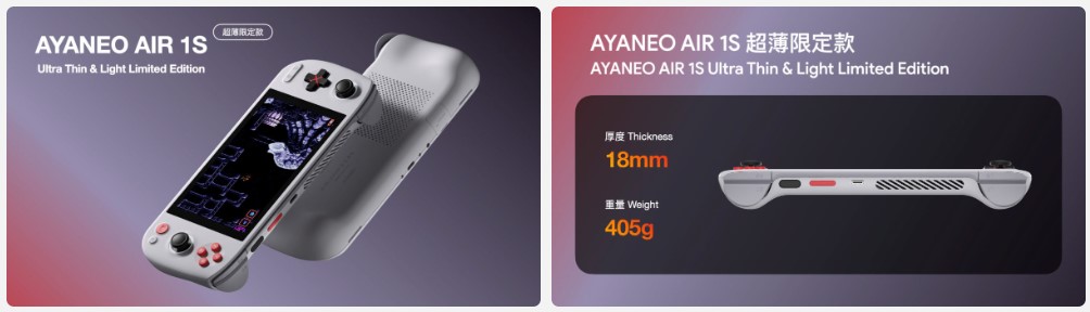 ابعاد کنسول AIR 1S Ultra