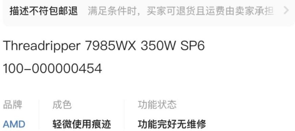 مشخصات پردازنده 64 هسته‌ای AMD 7985WX