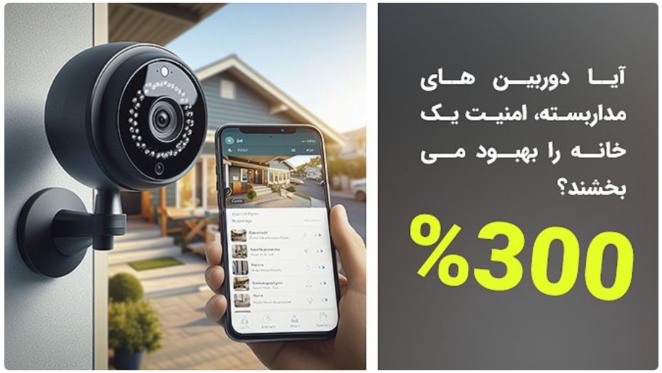 دوربین مدار بسته چگونه در پیشگیری از جرایم به ما کمک می کند