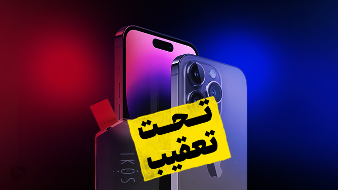 برخورد با فروشندگام آیفون 14 و 15