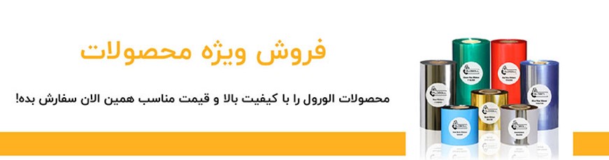 ریبون با کیفیت از کجا بخریم؟