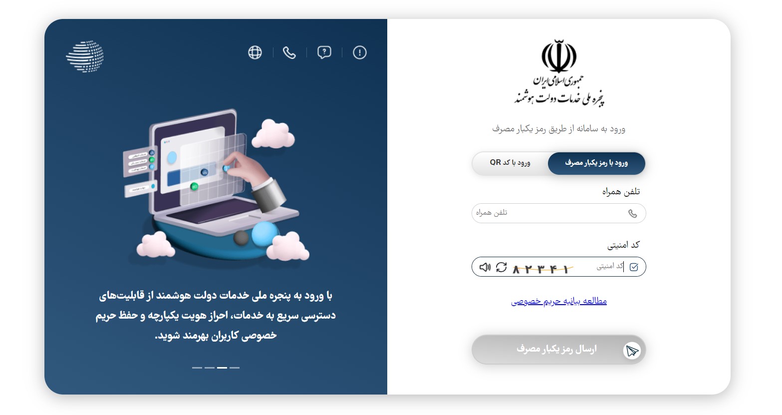 استدلال‌های جالب توجه اپراتورها برای افزایش قیمت اینترنت