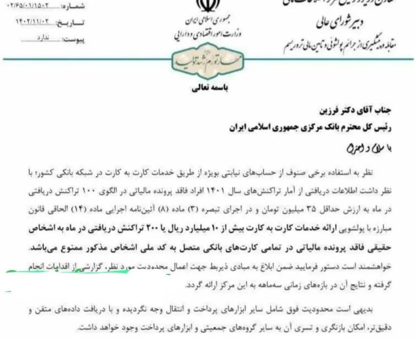 محدودیت کارت به کارت تا سقف 1 میلیارد تومان