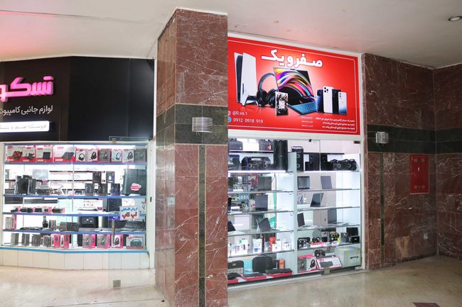 خرید در فروشگاه صفر و یک