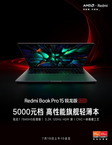 لپ تاپ RedmiBook Pro 15 نسخه رایزن