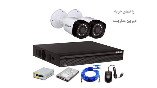 راهنمای خرید دوربین مداربسته