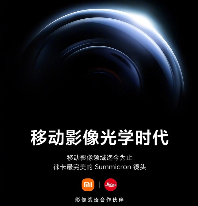 بیانیه رسمی Xiaomi در مورد گوشی شیائومی ۱۳ اولترا