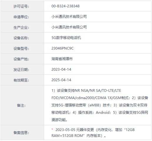 Xiaomi-Civi-3.jpg