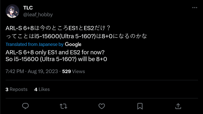 پردازندههای نسل پانزدهم Arrow Lake اینتل