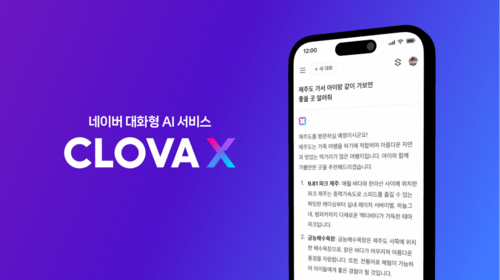 چت بات هوش مصنوعی  CLOVA X