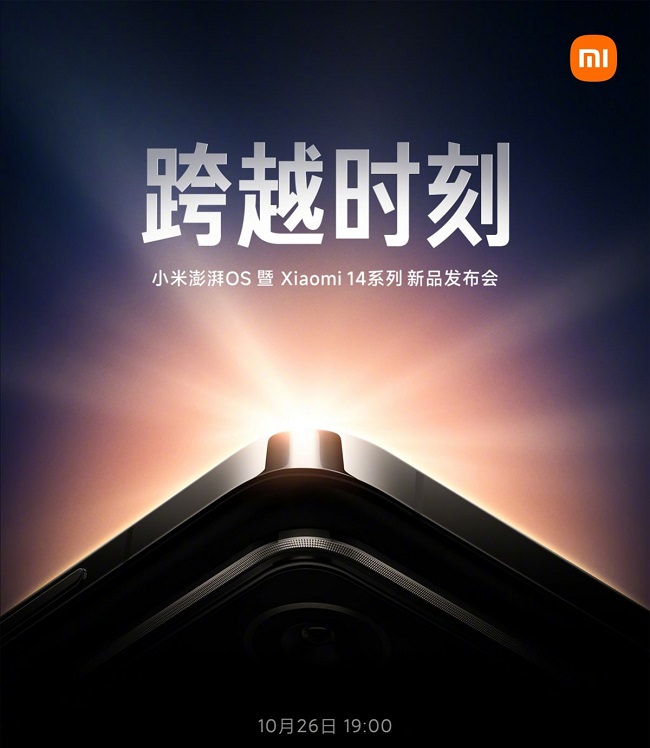 زمان معرفی گوشی‌های سری شیائومی 14 مشخص شد