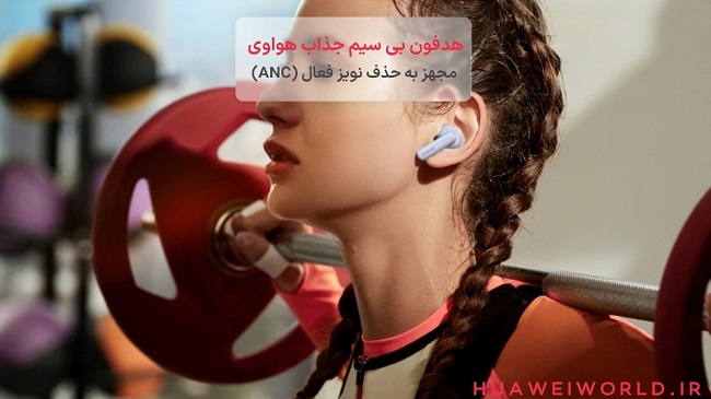 نمایندگی هواوی ایران