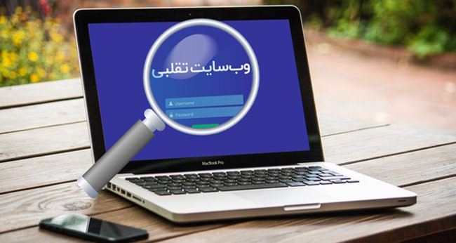 استعلام سایت از پلیس فتا