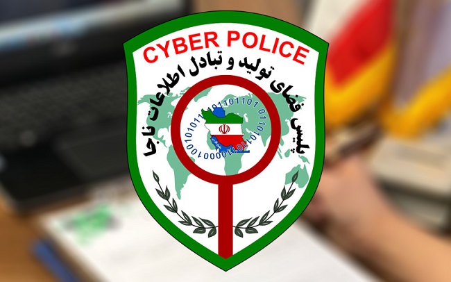 آنتی ویروس پلیس فتا به نام فارز