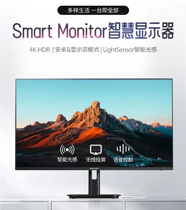 مانیتور هوشمند جدید 32E1S5900 فیلیپس