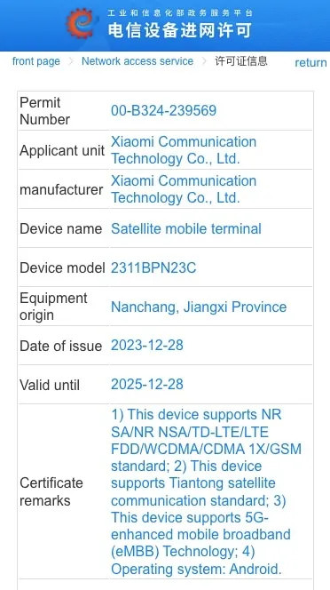 اولین حضور رسمی Mix Flip از شیائومی
