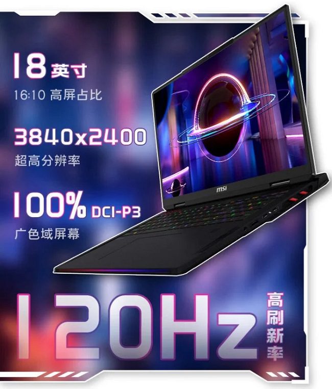 لپ‌تاپ MSI Titan 18 Pro 2024