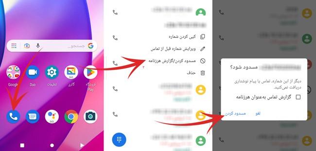 بستن تماس های ورودی