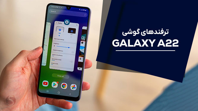 قابلیت های گوشی a22