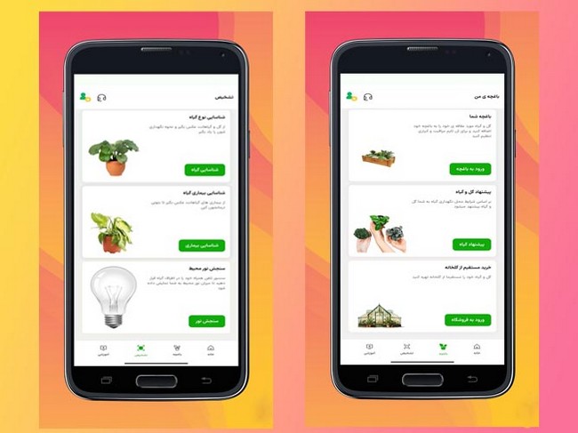 نرم افزارهای نگهداری گیاهان در موبایل
