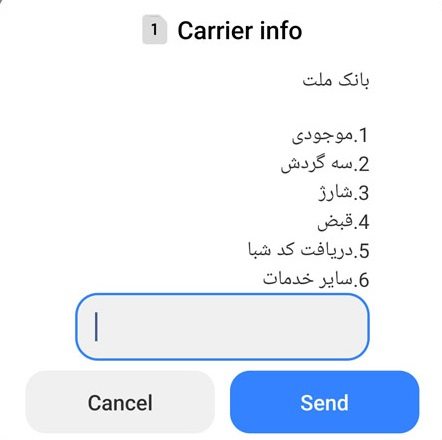 نحوه کارت به کارت با موبایل ساده