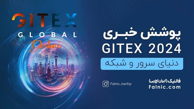 جی تکس فالنیک