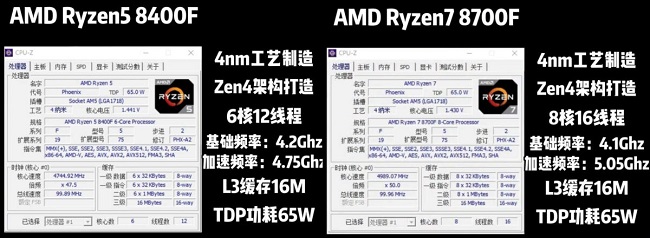 AMD-RYZEN-5-8400F-VS-8700F-CPUZ-SPECS-1200x440.jpg