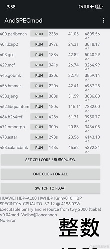 بنچمارک Kirin 9010 