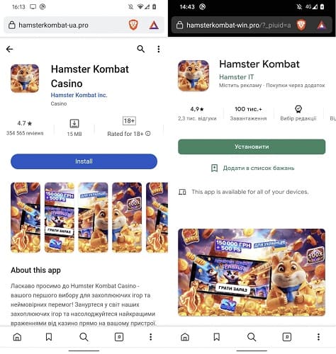 خطر  Hamster Kombat جعلی