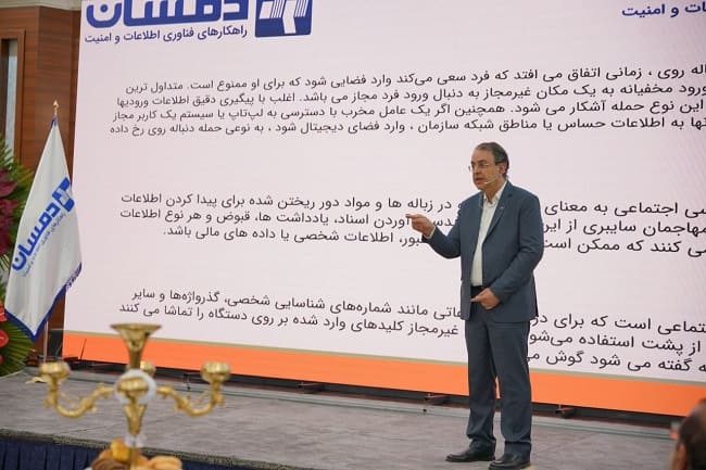 رویداد مجموعه دمسان‌رایانه