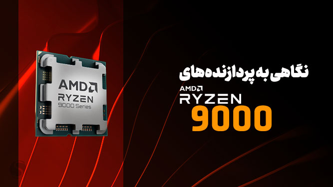 Ryzen 9000