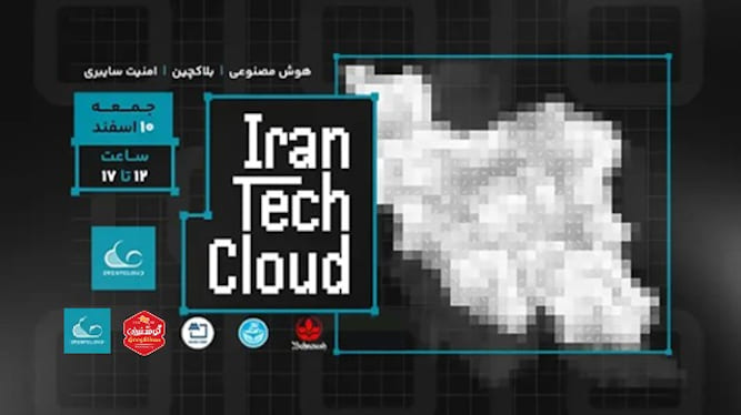 ایران تک کلود 