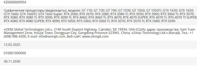 کارت زوتاک RTX 5050