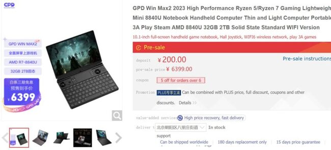 کنسول گیمینگ دستی gpd win max 2
