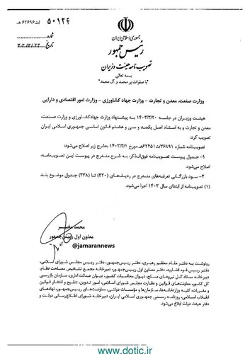 ممنوعیت واردات اپل