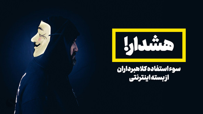 اینترنت رایگان