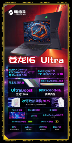 MECHREVO-RTX5090-9955HX3D-LAPTOP2.jpeg