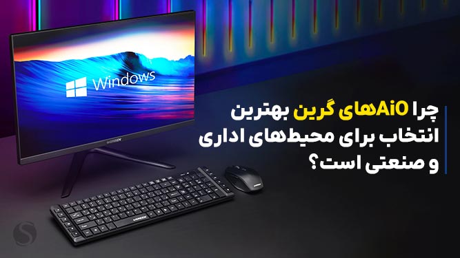آل این وان گرین