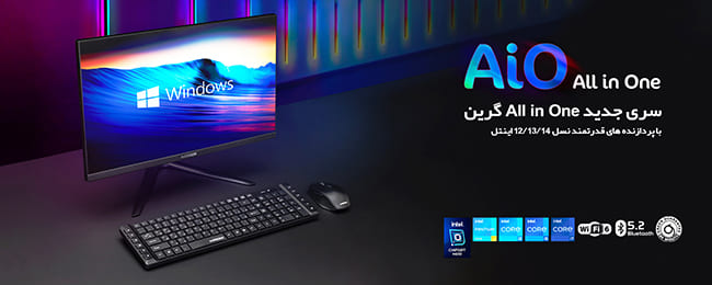آل این وان گرین