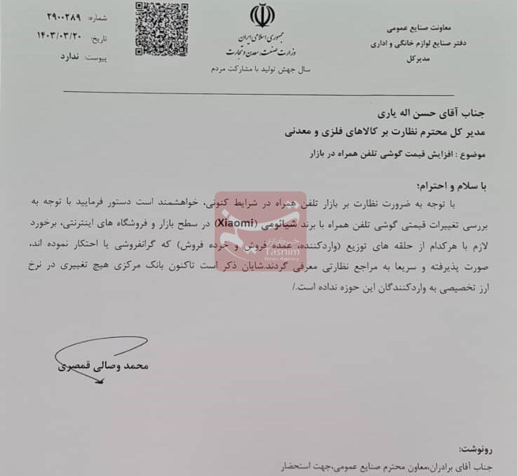 قیمت گوشیهای شیائومی کاهش مییابد؟
