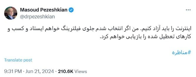 اینترنت باید آزاد شود