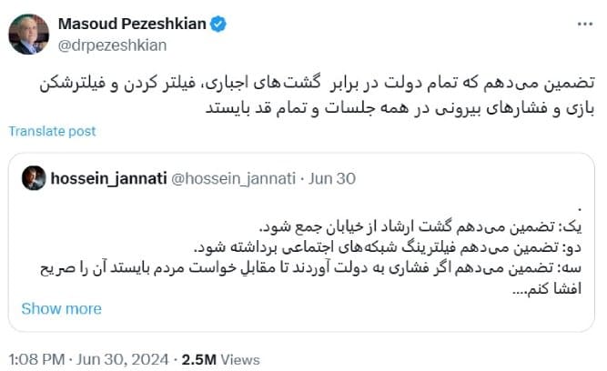 تضمین پزشکیان درباره مبارزه با فیلترینگ