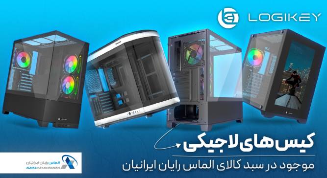 عرضه کیس‌های Logi-Key